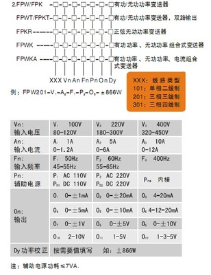 FPW型功率变送器 工业电量测量的精准之选